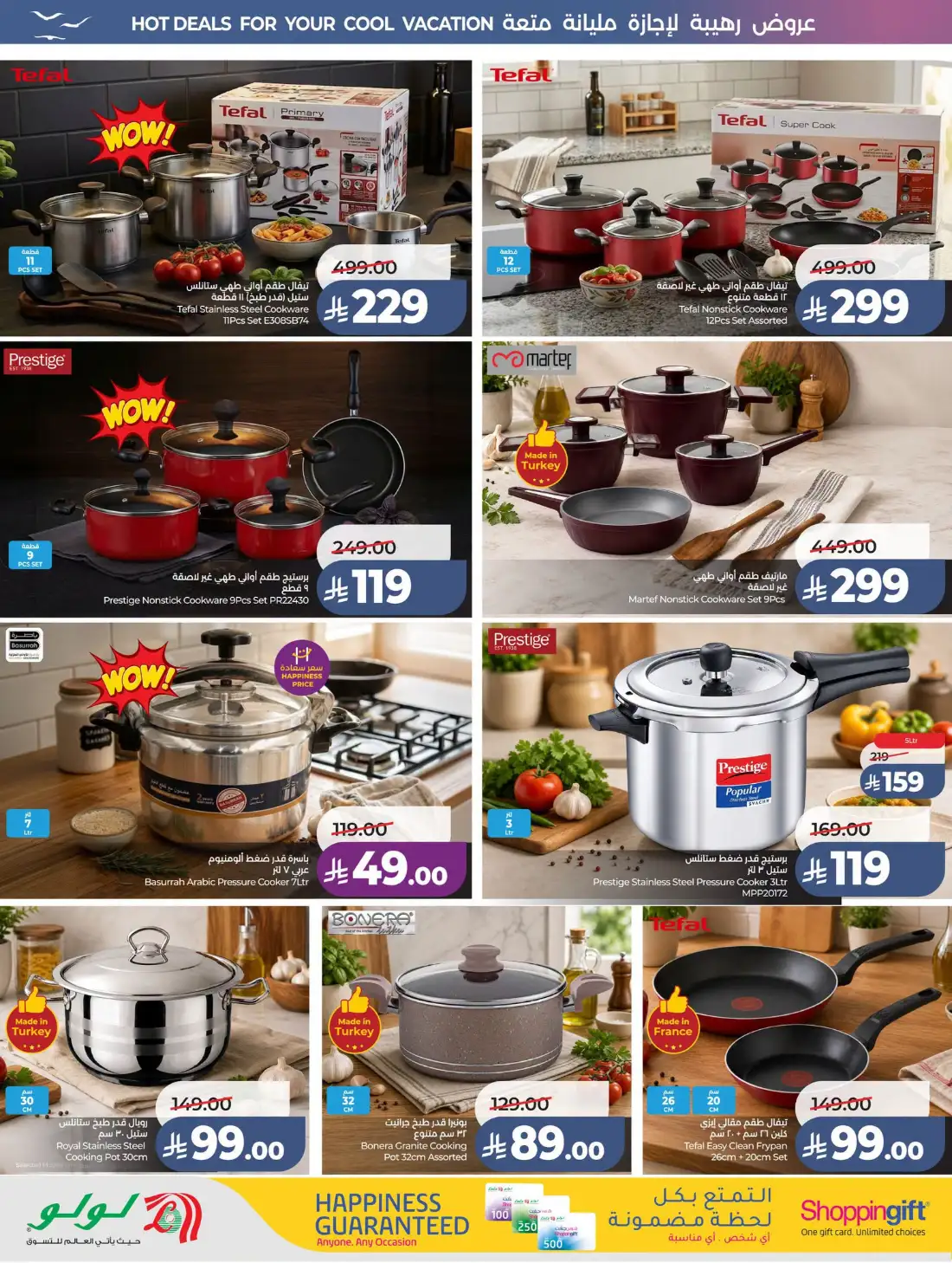 Lulu Saudi Great Holiday Sale | Latest Price & Catalogue page 60