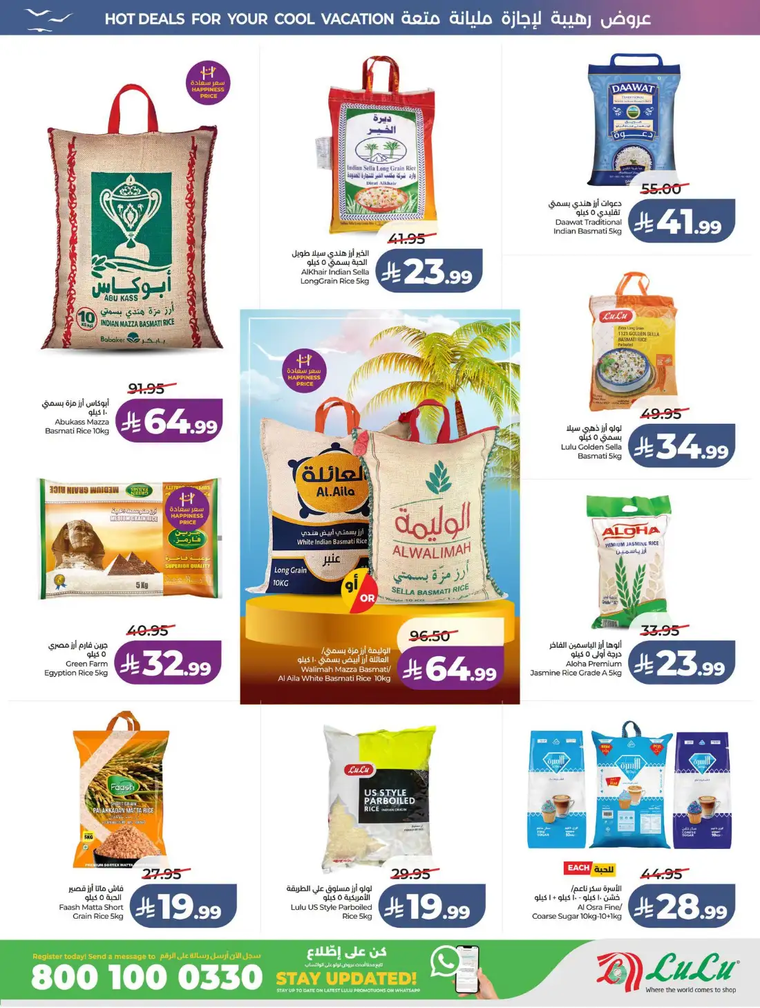 Lulu Saudi Great Holiday Sale | Latest Price & Catalogue page 7