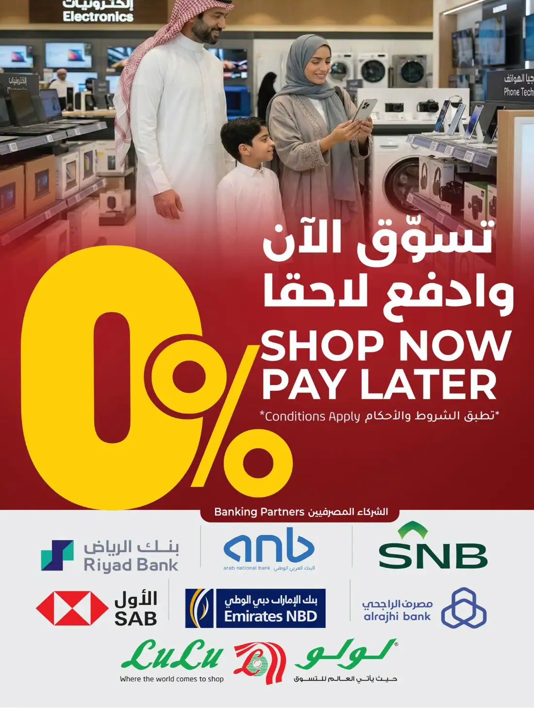 Lulu Saudi Great Holiday Sale | Latest Price & Catalogue page 70