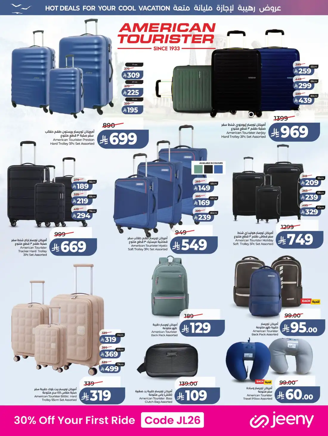 Lulu Saudi Great Holiday Sale | Latest Price & Catalogue page 71