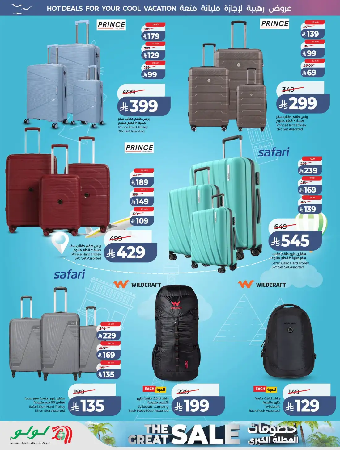 Lulu Saudi Great Holiday Sale | Latest Price & Catalogue page 75
