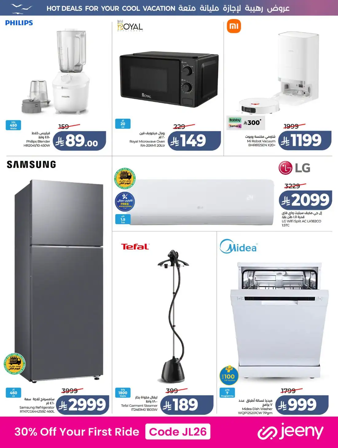 Lulu Saudi Great Holiday Sale | Latest Price & Catalogue page 79