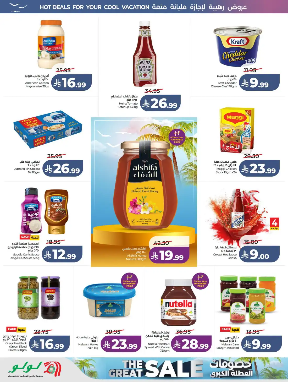 Lulu Saudi Great Holiday Sale | Latest Price & Catalogue page 8