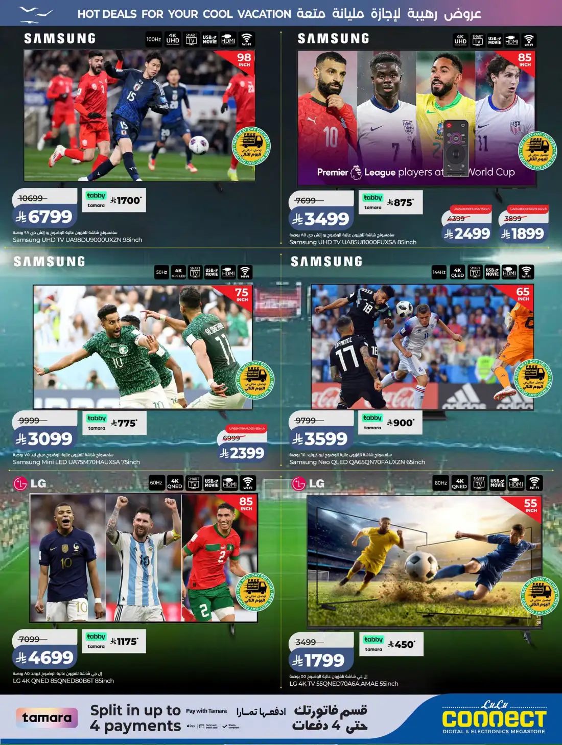 Lulu Saudi Great Holiday Sale | Latest Price & Catalogue page 80