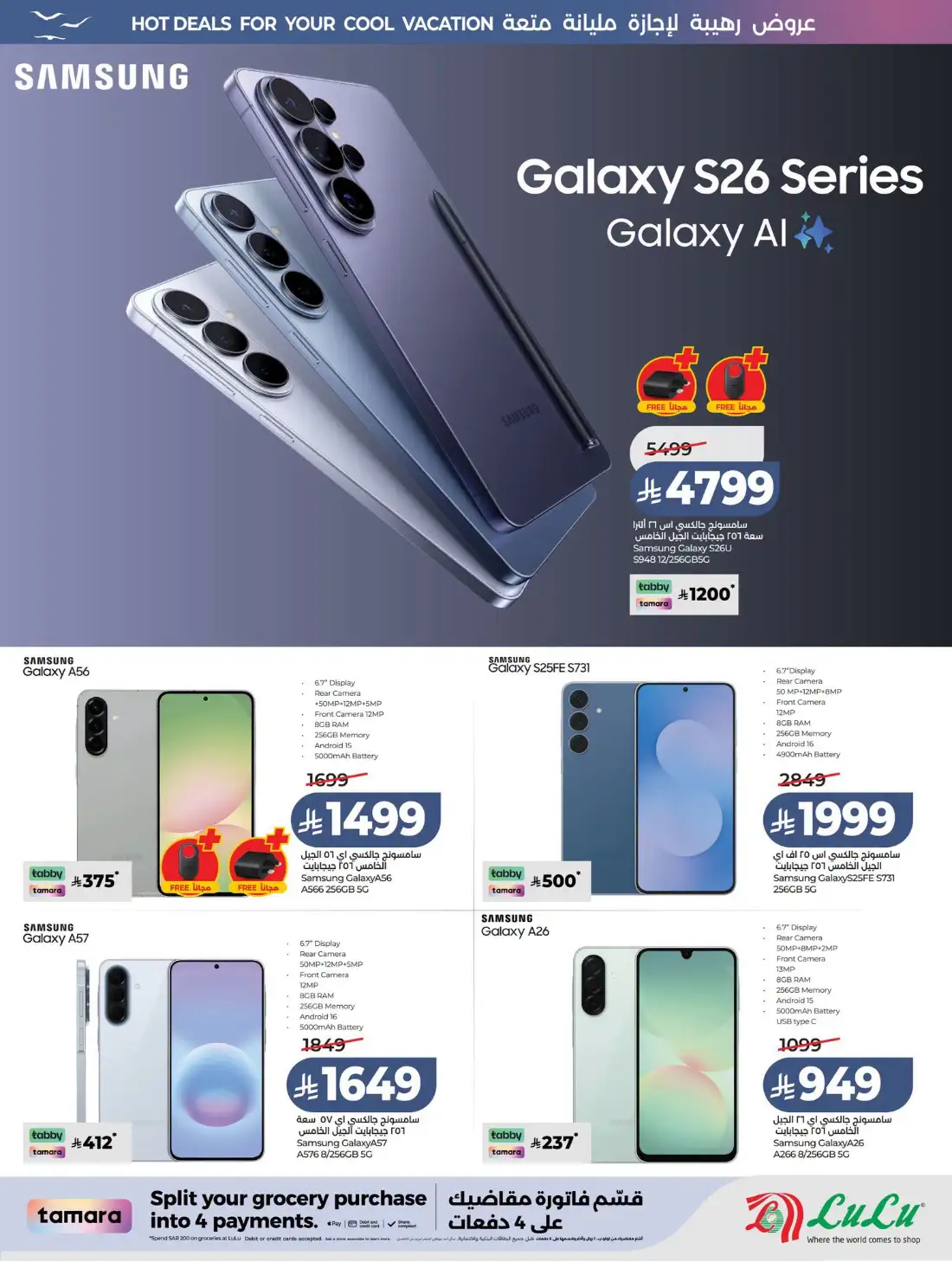 Lulu Saudi Great Holiday Sale | Latest Price & Catalogue page 82