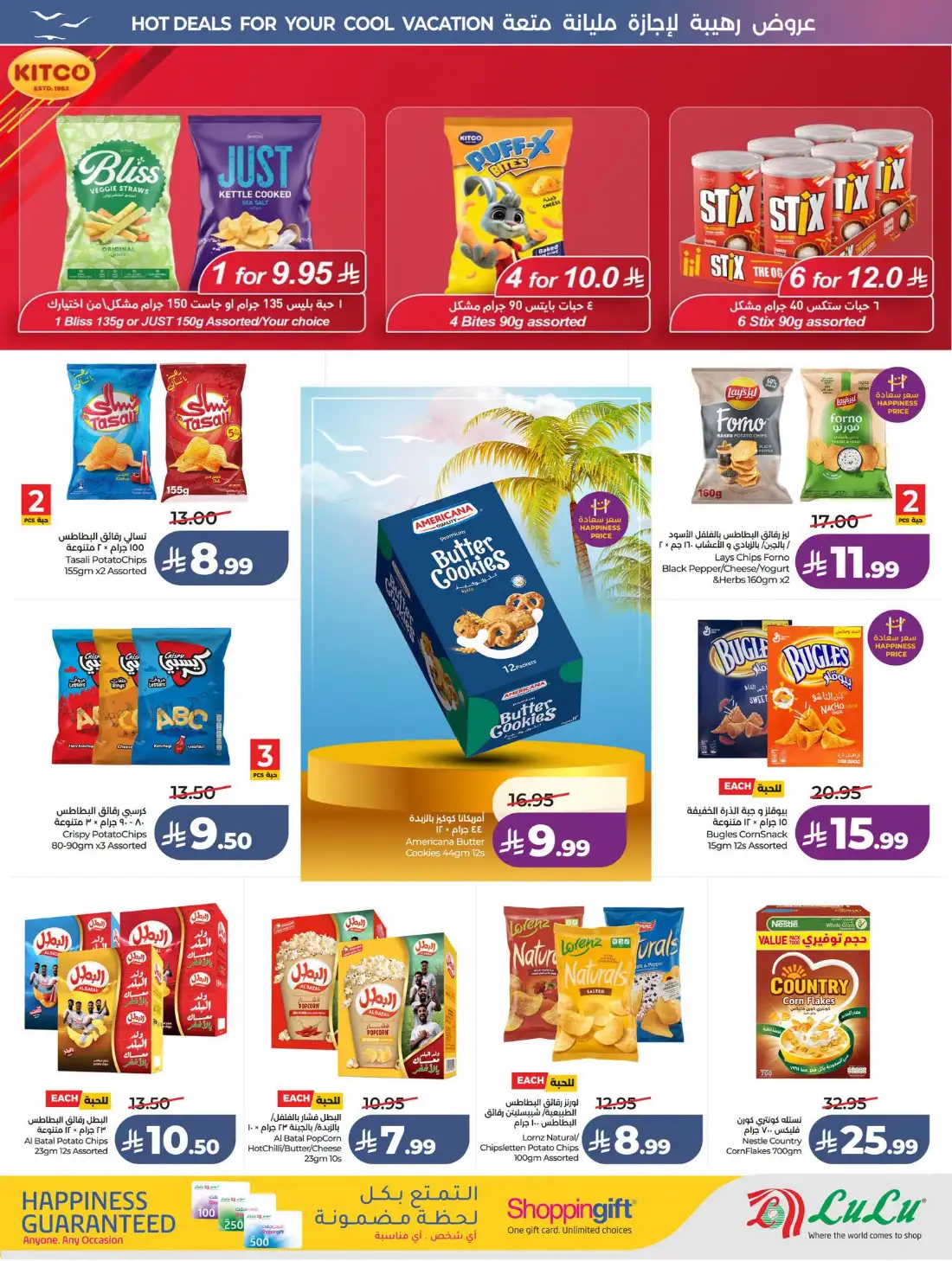 Lulu Saudi Great Holiday Sale | Latest Price & Catalogue page 9