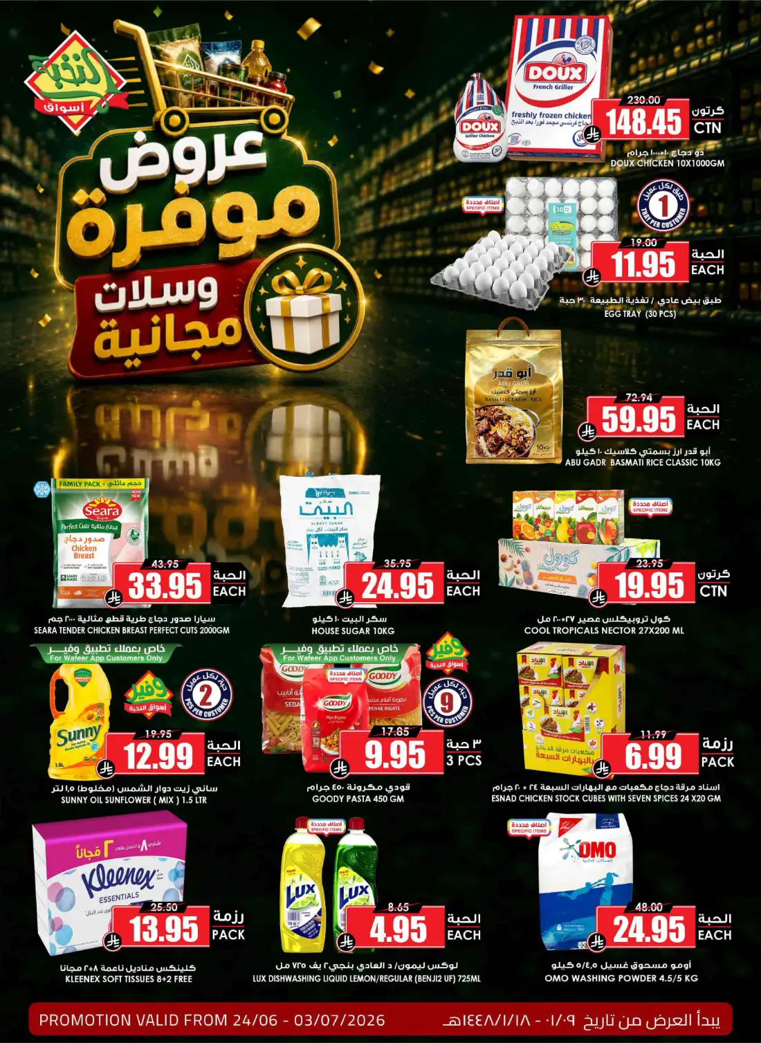 Prime Market Saudi Big Saving Offers | Latest Leaflets page 1