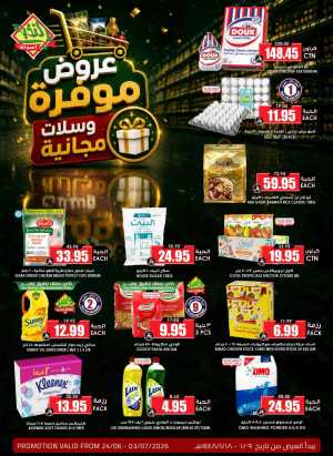 Prime Market Saudi Big Saving Offers | Latest Leaflets flyer cover