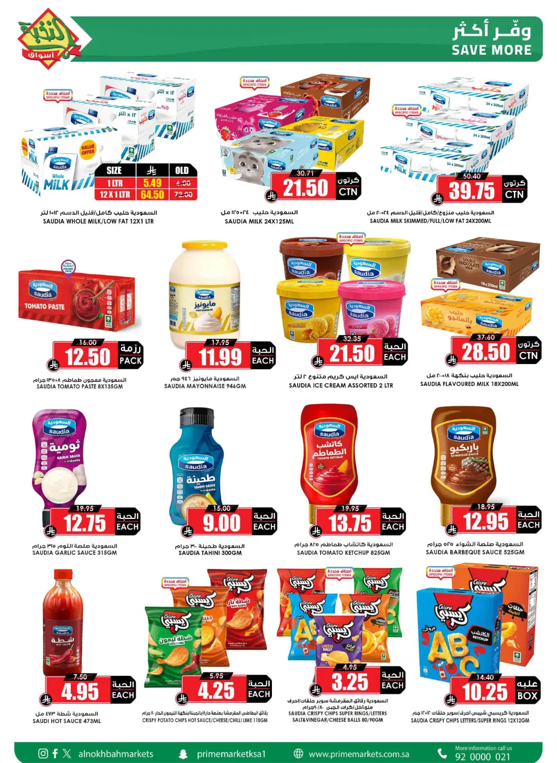 Prime Market Saudi Big Saving Offers | Latest Leaflets page 12