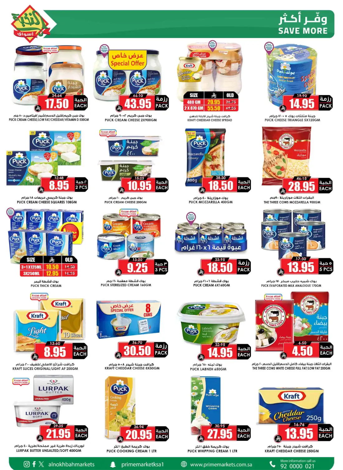 Prime Market Saudi Big Saving Offers | Latest Leaflets page 13