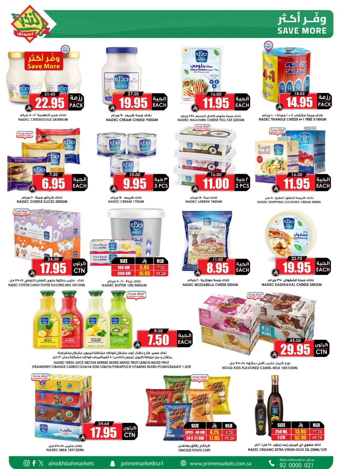 Prime Market Saudi Big Saving Offers | Latest Leaflets page 14