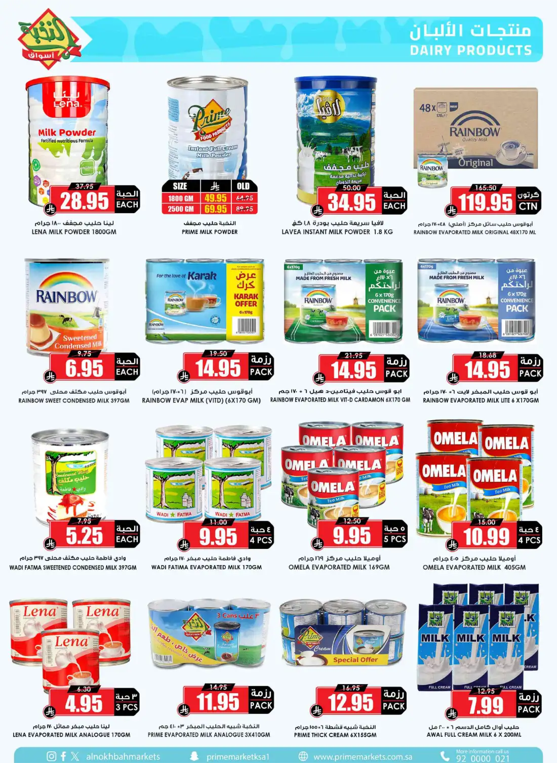 Prime Market Saudi Big Saving Offers | Latest Leaflets page 16