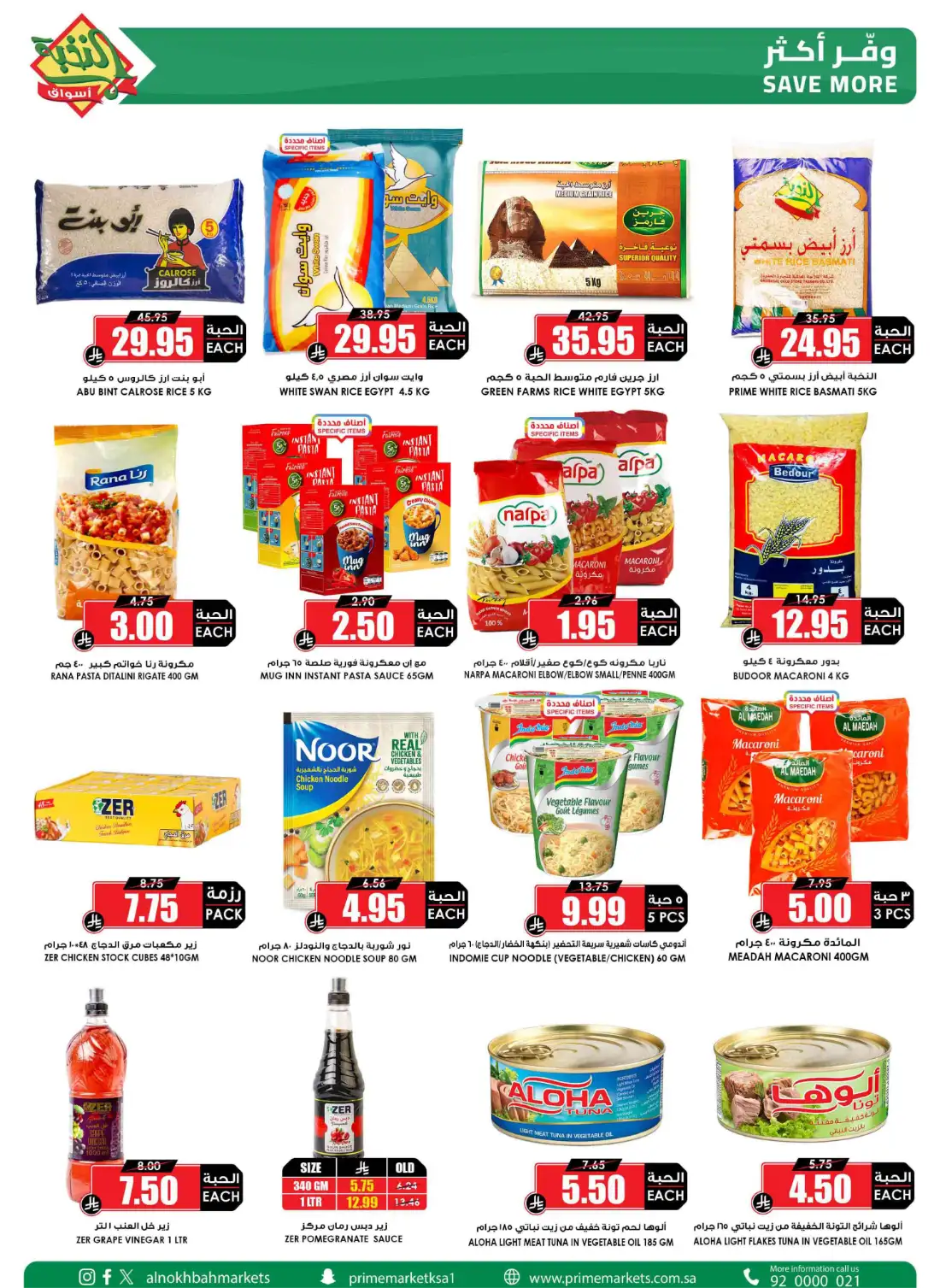 Prime Market Saudi Big Saving Offers | Latest Leaflets page 20