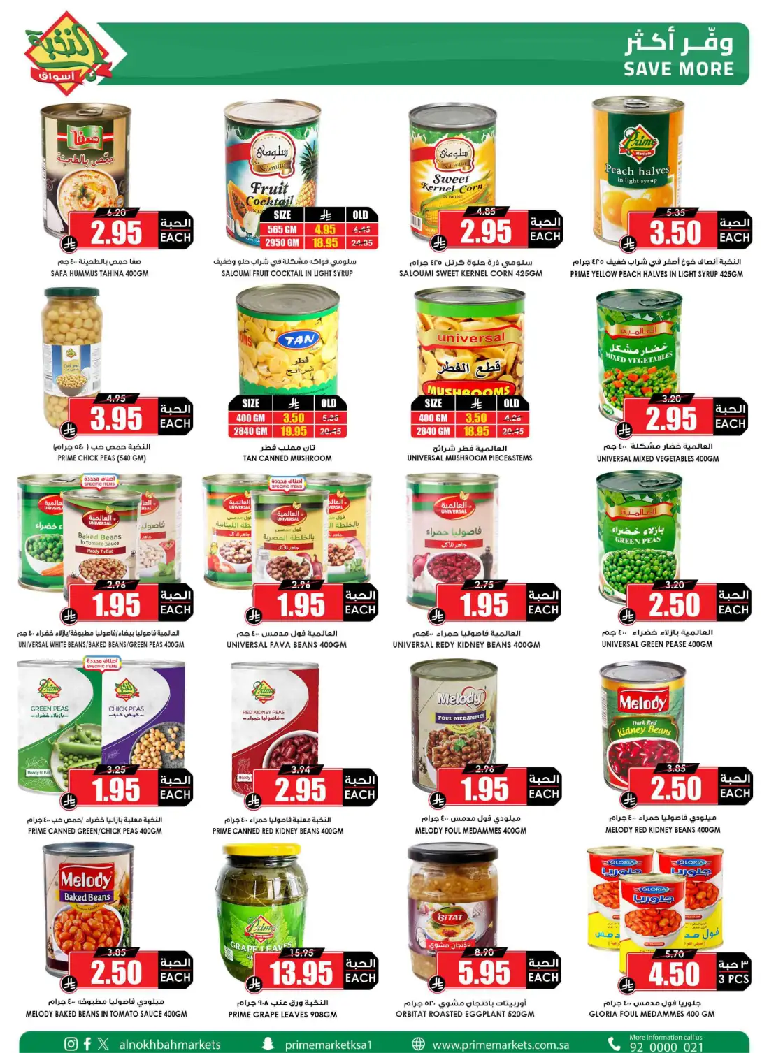 Prime Market Saudi Big Saving Offers | Latest Leaflets page 21