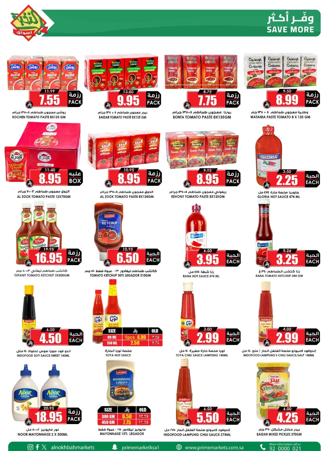 Prime Market Saudi Big Saving Offers | Latest Leaflets page 24