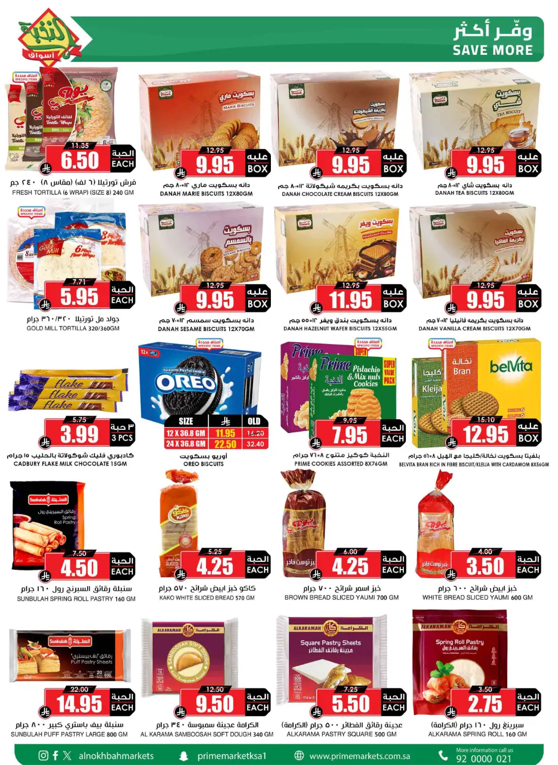 Prime Market Saudi Big Saving Offers | Latest Leaflets page 33