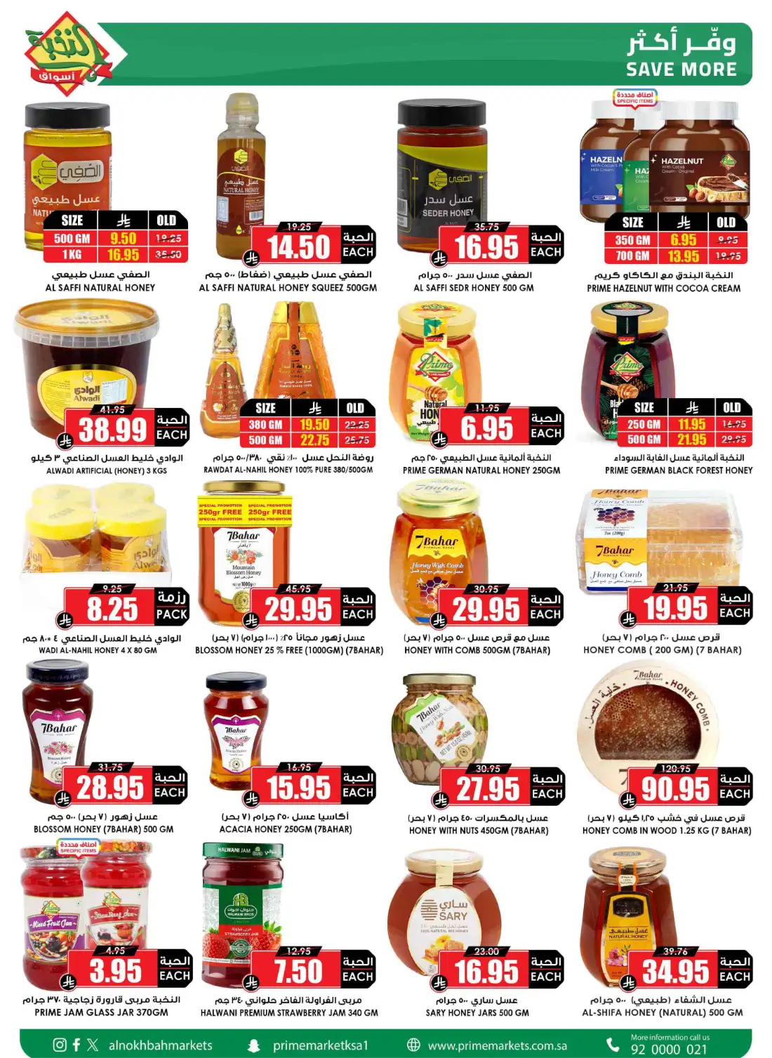 Prime Market Saudi Big Saving Offers | Latest Leaflets page 36