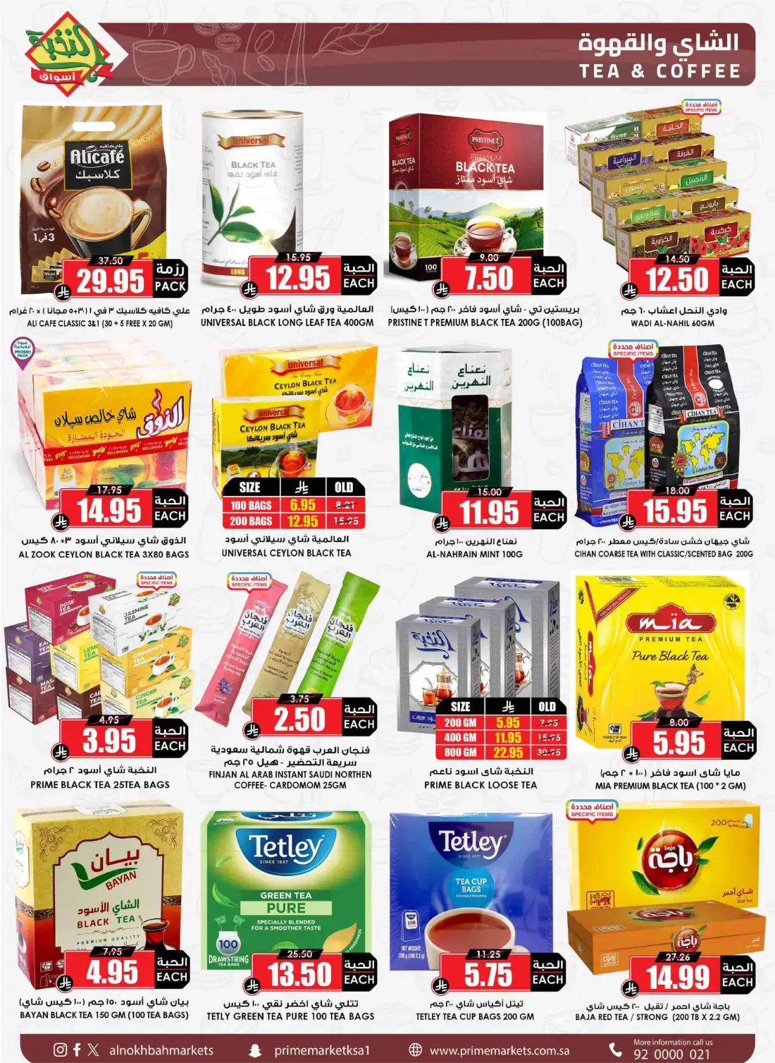 Prime Market Saudi Big Saving Offers | Latest Leaflets page 37