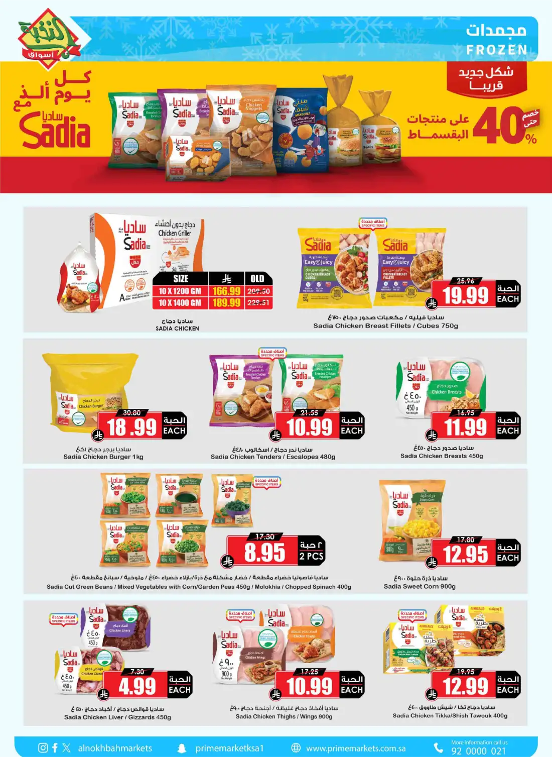 Prime Market Saudi Big Saving Offers | Latest Leaflets page 5