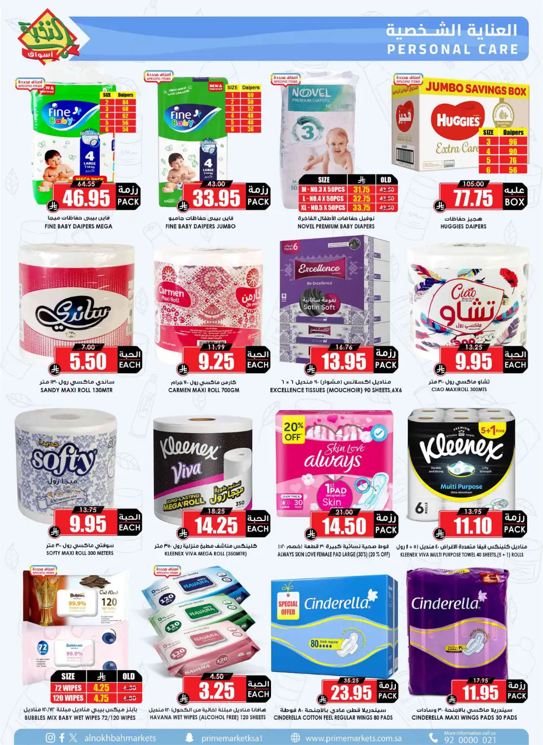 Prime Market Saudi Big Saving Offers | Latest Leaflets page 43