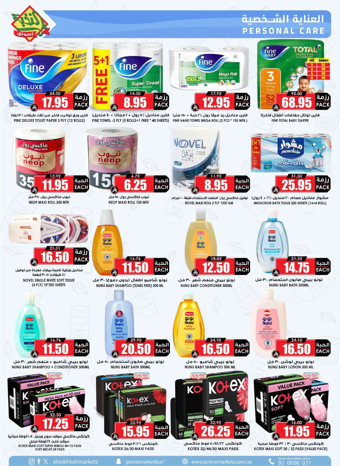 Prime Market Saudi Big Saving Offers | Latest Leaflets page 44