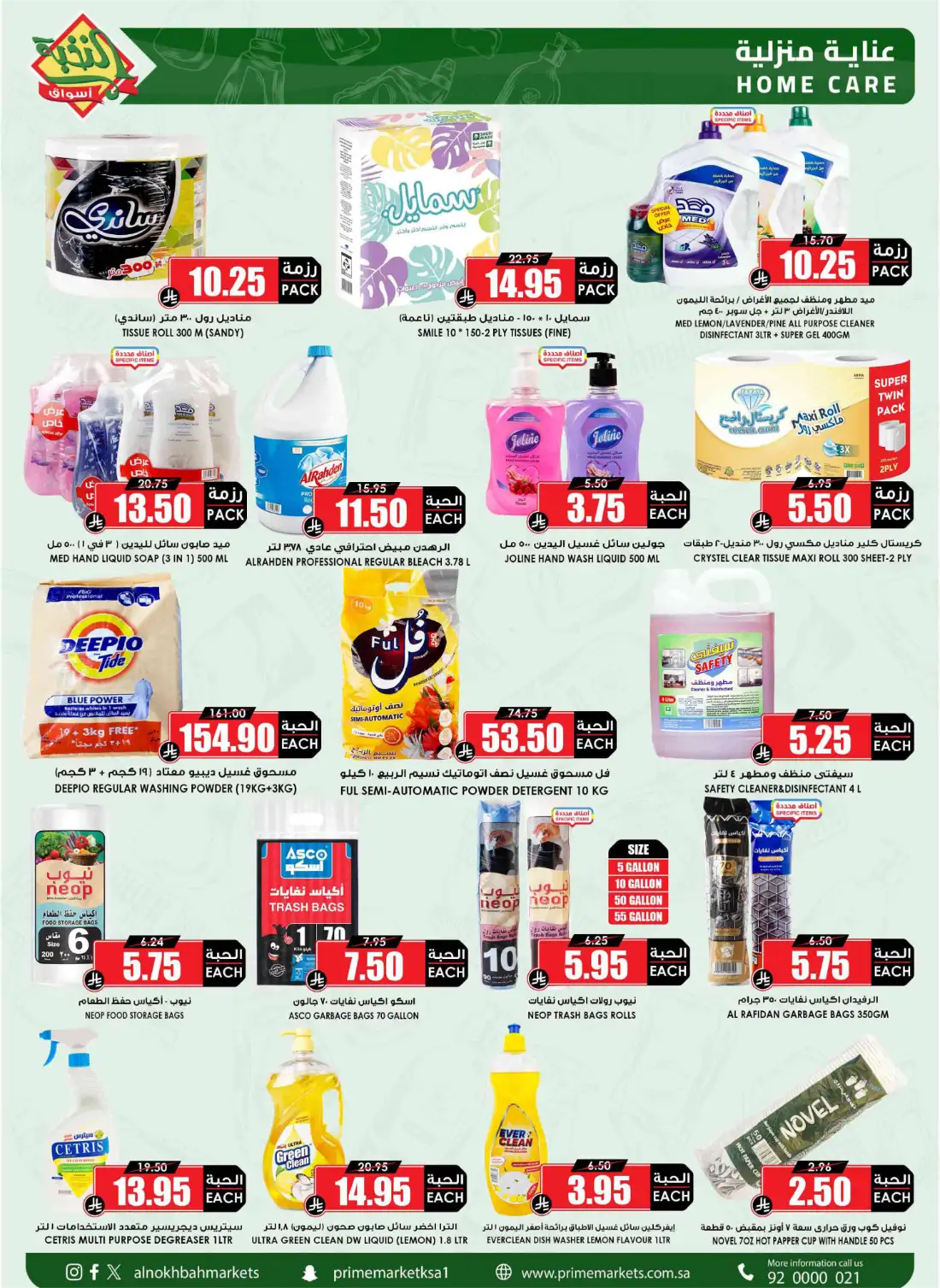 Prime Market Saudi Big Saving Offers | Latest Leaflets page 45