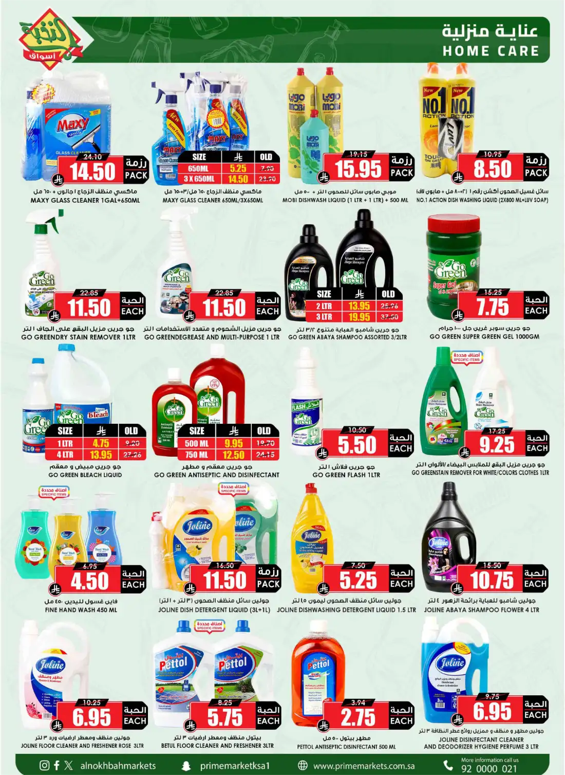 Prime Market Saudi Big Saving Offers | Latest Leaflets page 49