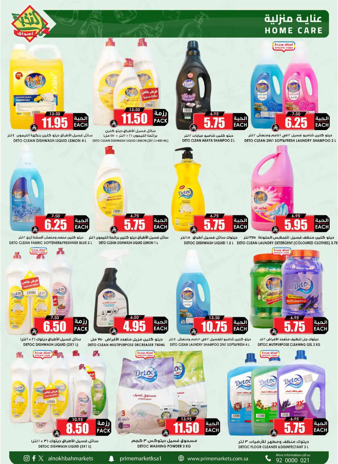Prime Market Saudi Big Saving Offers | Latest Leaflets page 51