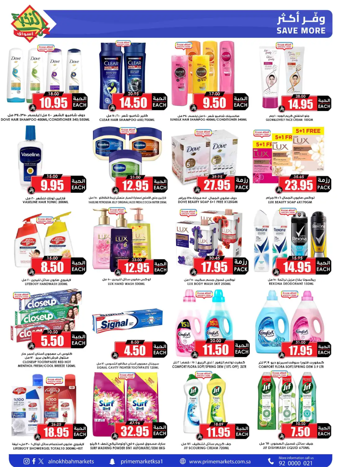 Prime Market Saudi Big Saving Offers | Latest Leaflets page 52