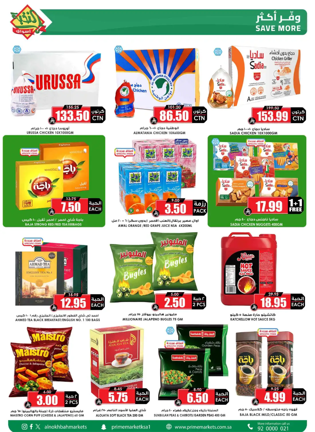 Prime Market Saudi Big Saving Offers | Latest Leaflets page 53