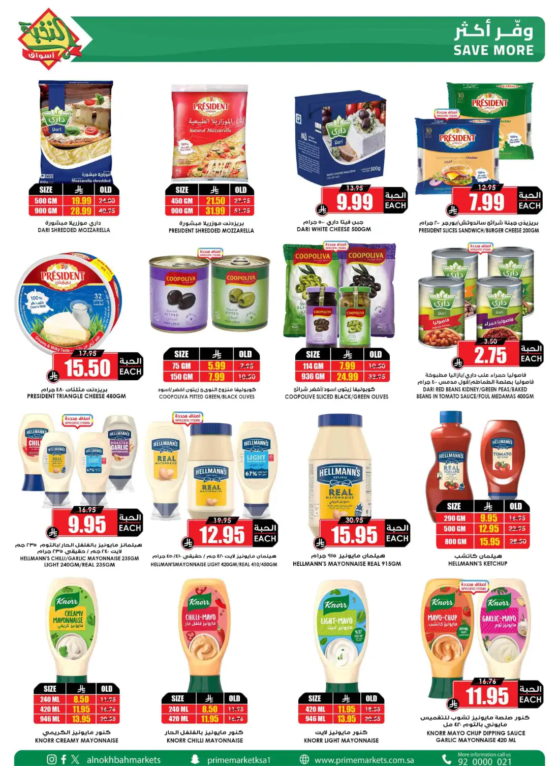 Prime Market Saudi Big Saving Offers | Latest Leaflets page 8