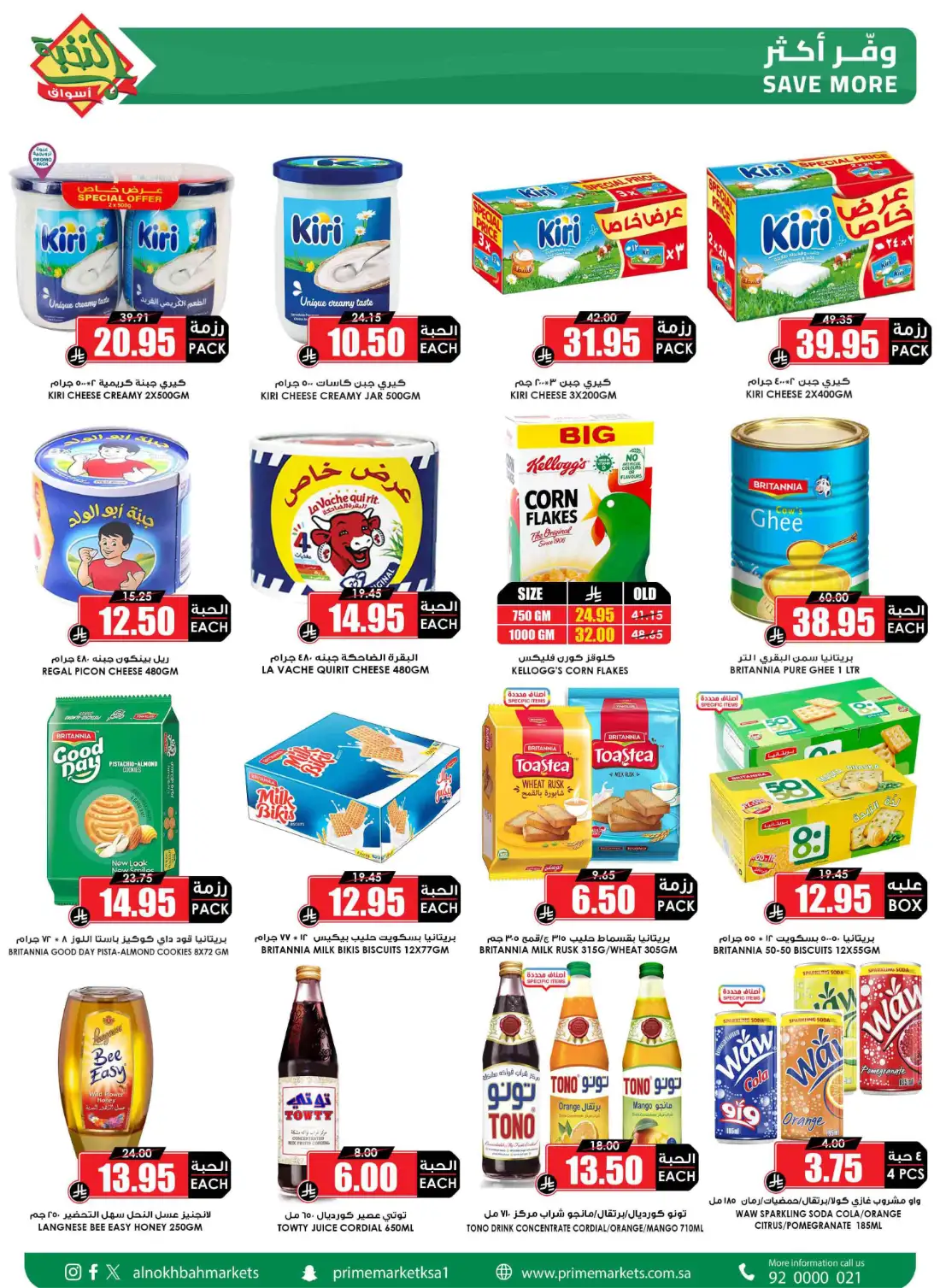 Prime Market Saudi Big Saving Offers | Latest Leaflets page 10