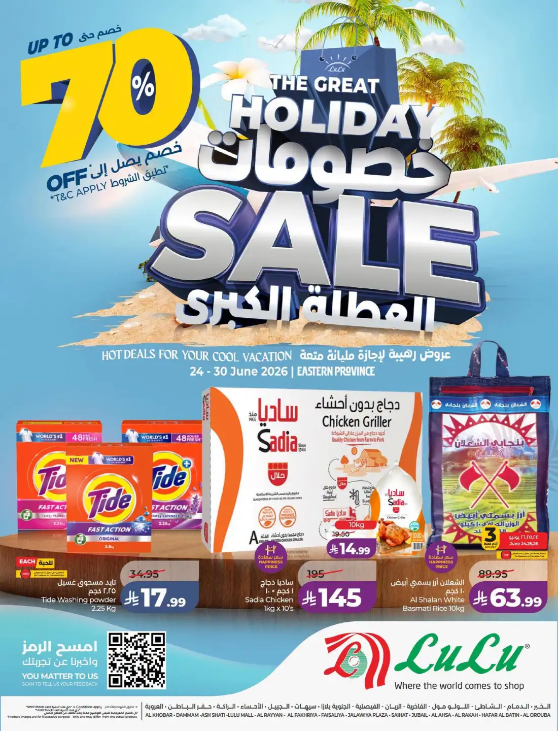 Lulu KSA Great Holiday Sale | Latest Price & Catalogue page 1