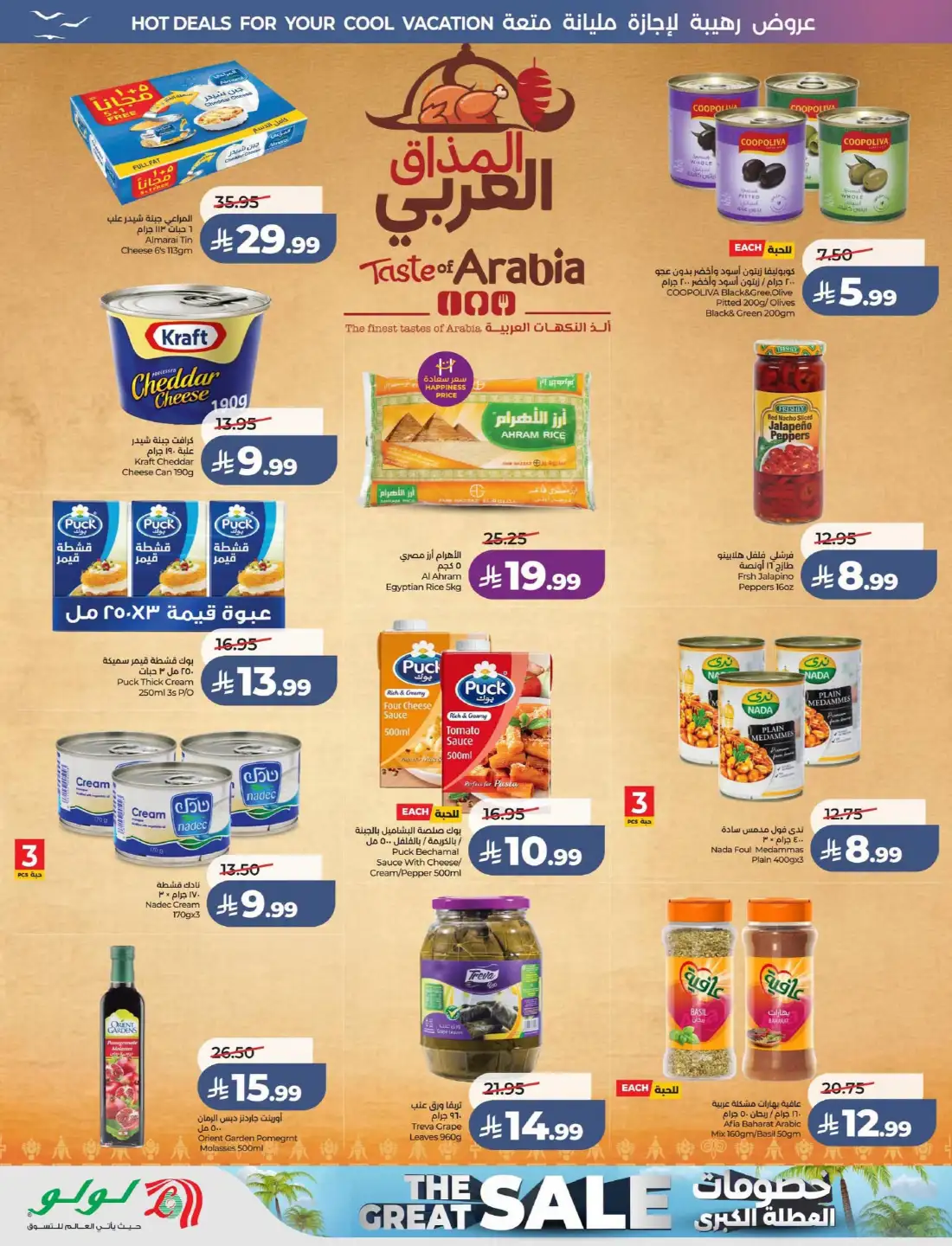 Lulu KSA Great Holiday Sale | Latest Price & Catalogue page 11