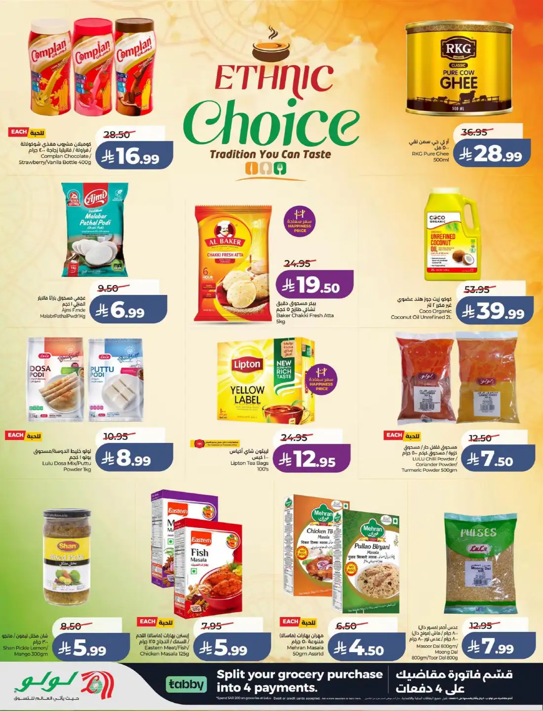 Lulu KSA Great Holiday Sale | Latest Price & Catalogue page 12