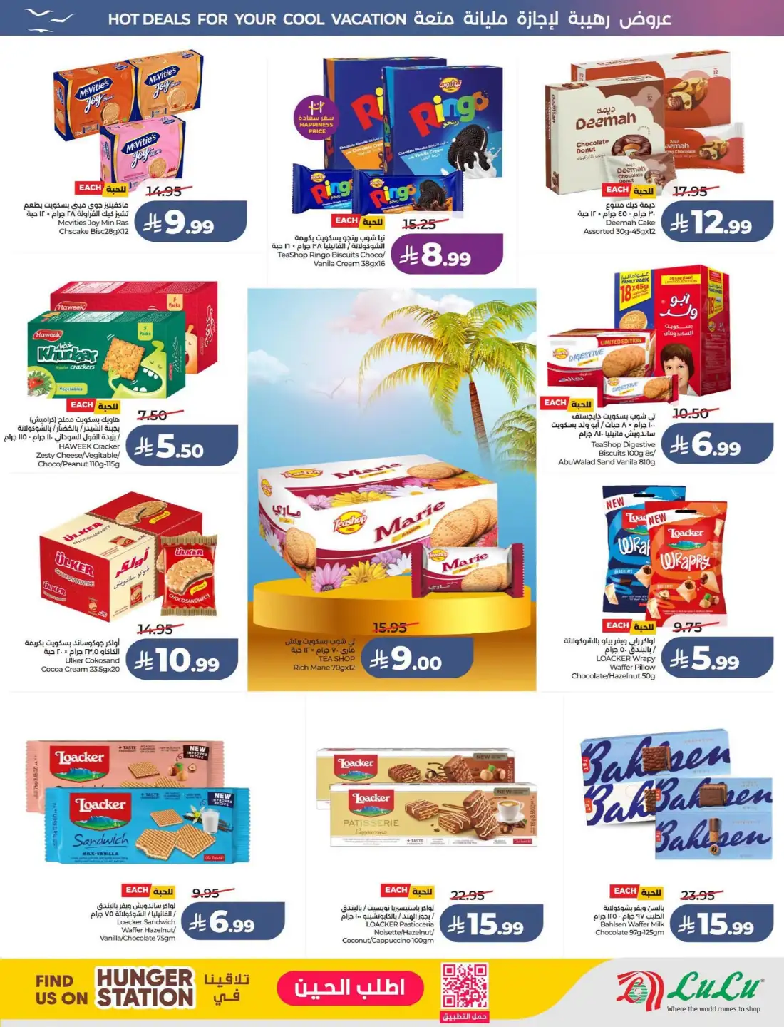 Lulu KSA Great Holiday Sale | Latest Price & Catalogue page 17
