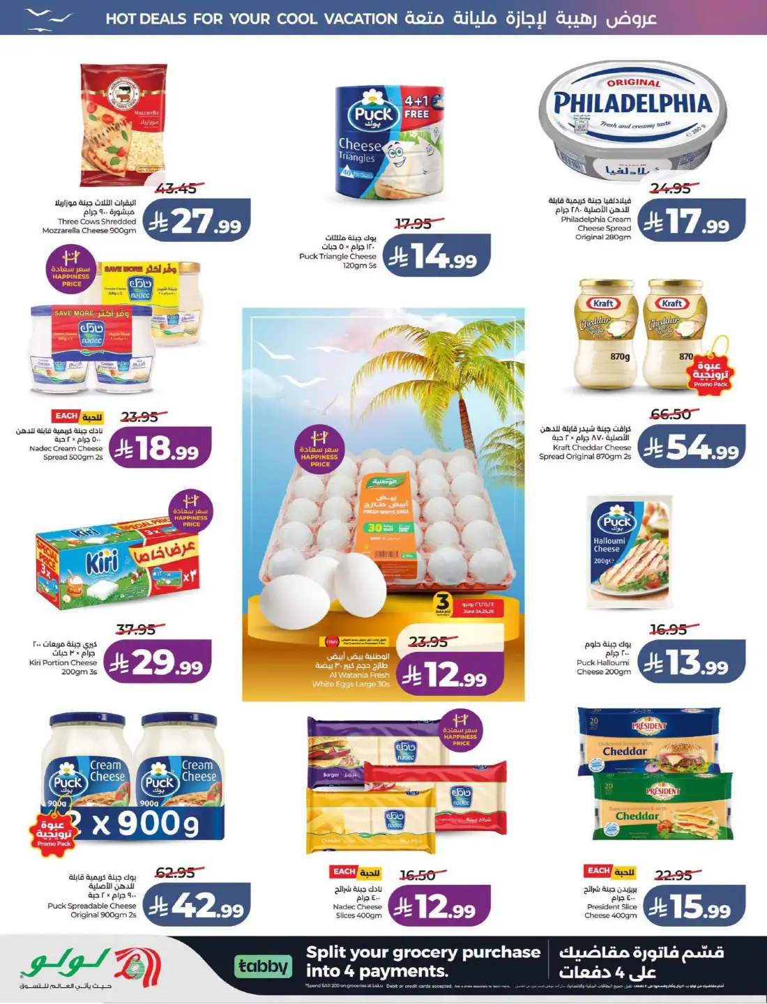 Lulu KSA Great Holiday Sale | Latest Price & Catalogue page 20
