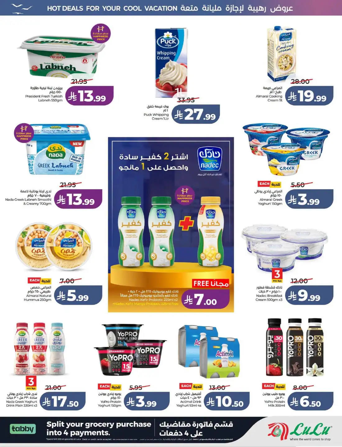 Lulu KSA Great Holiday Sale | Latest Price & Catalogue page 21