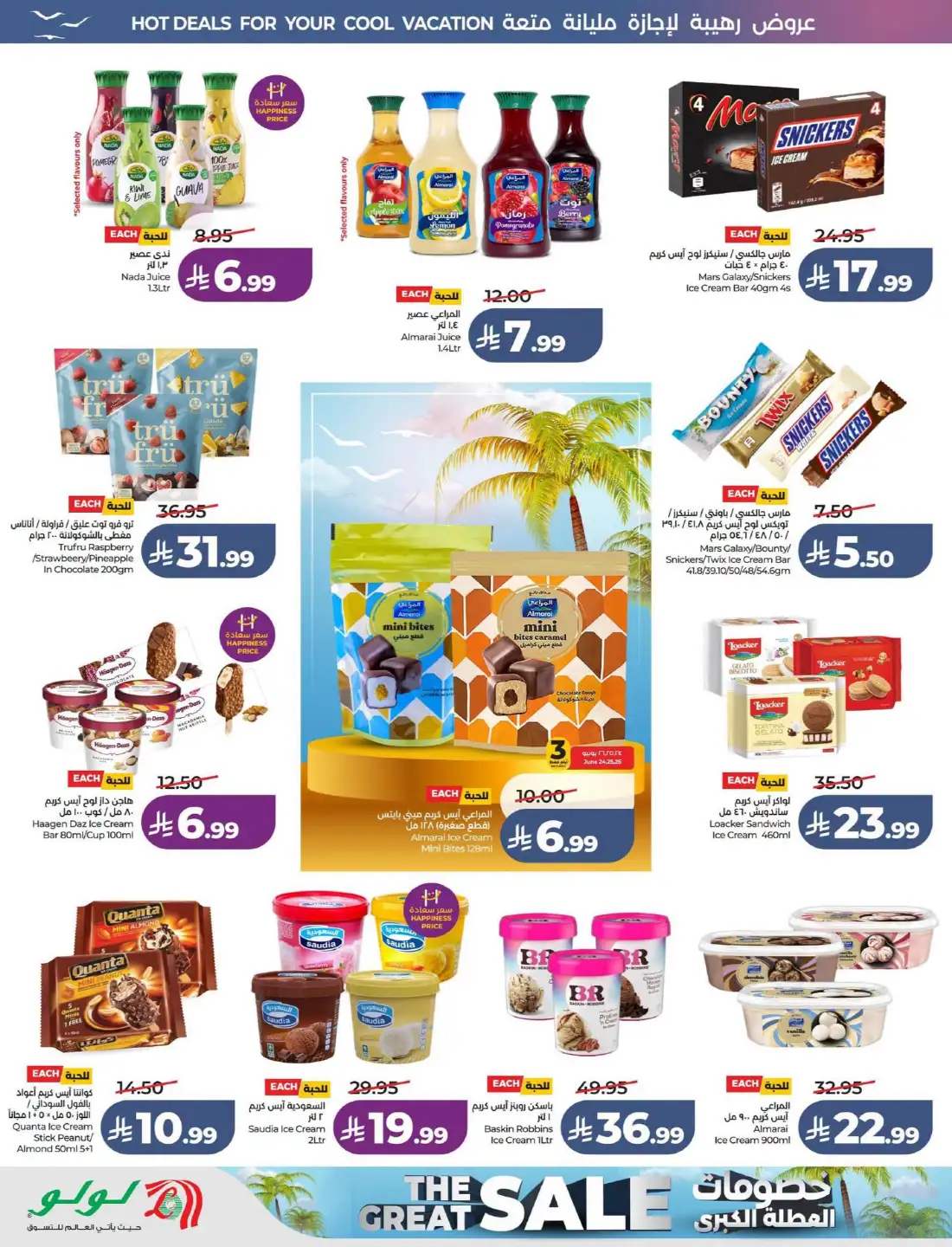 Lulu KSA Great Holiday Sale | Latest Price & Catalogue page 22