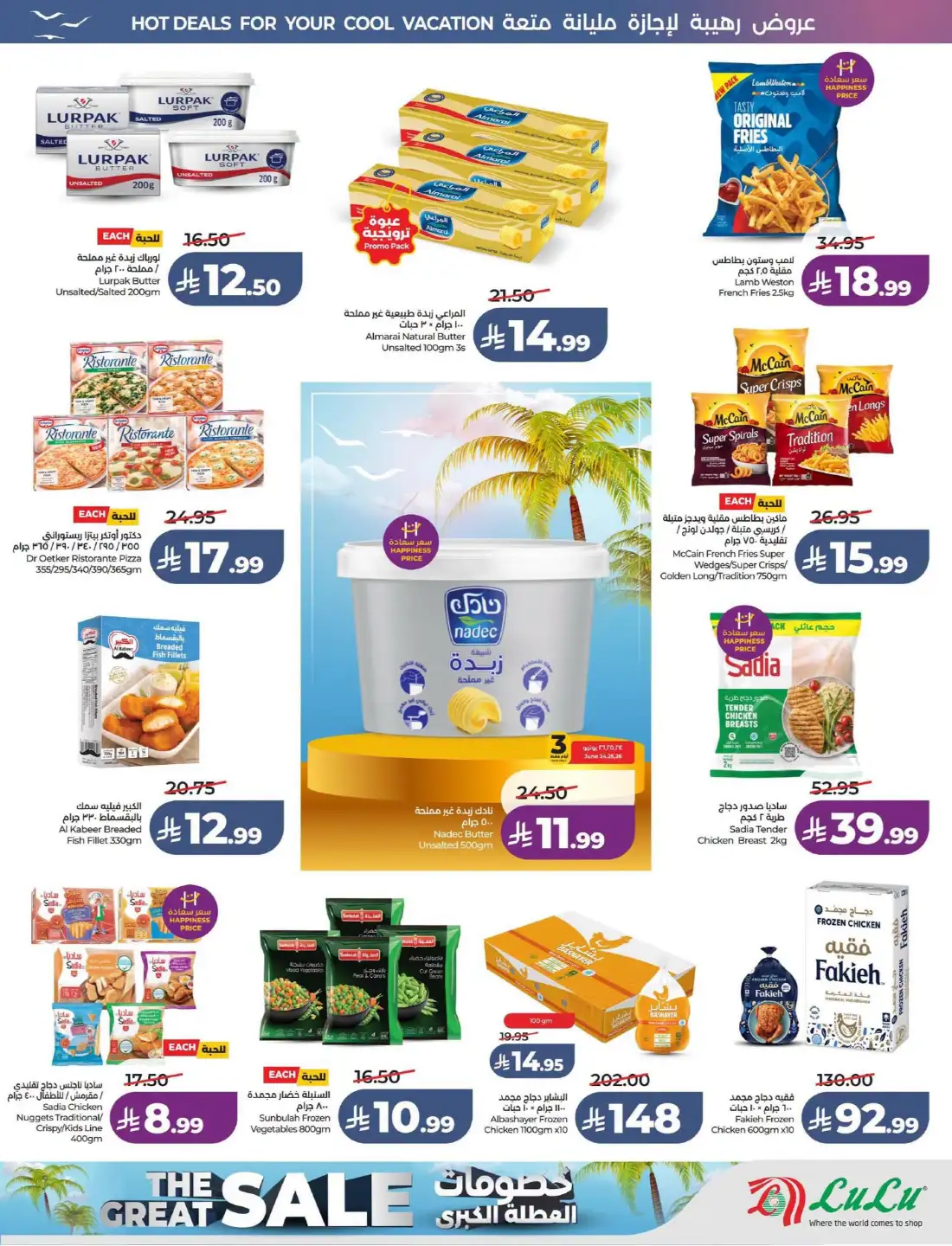 Lulu KSA Great Holiday Sale | Latest Price & Catalogue page 23