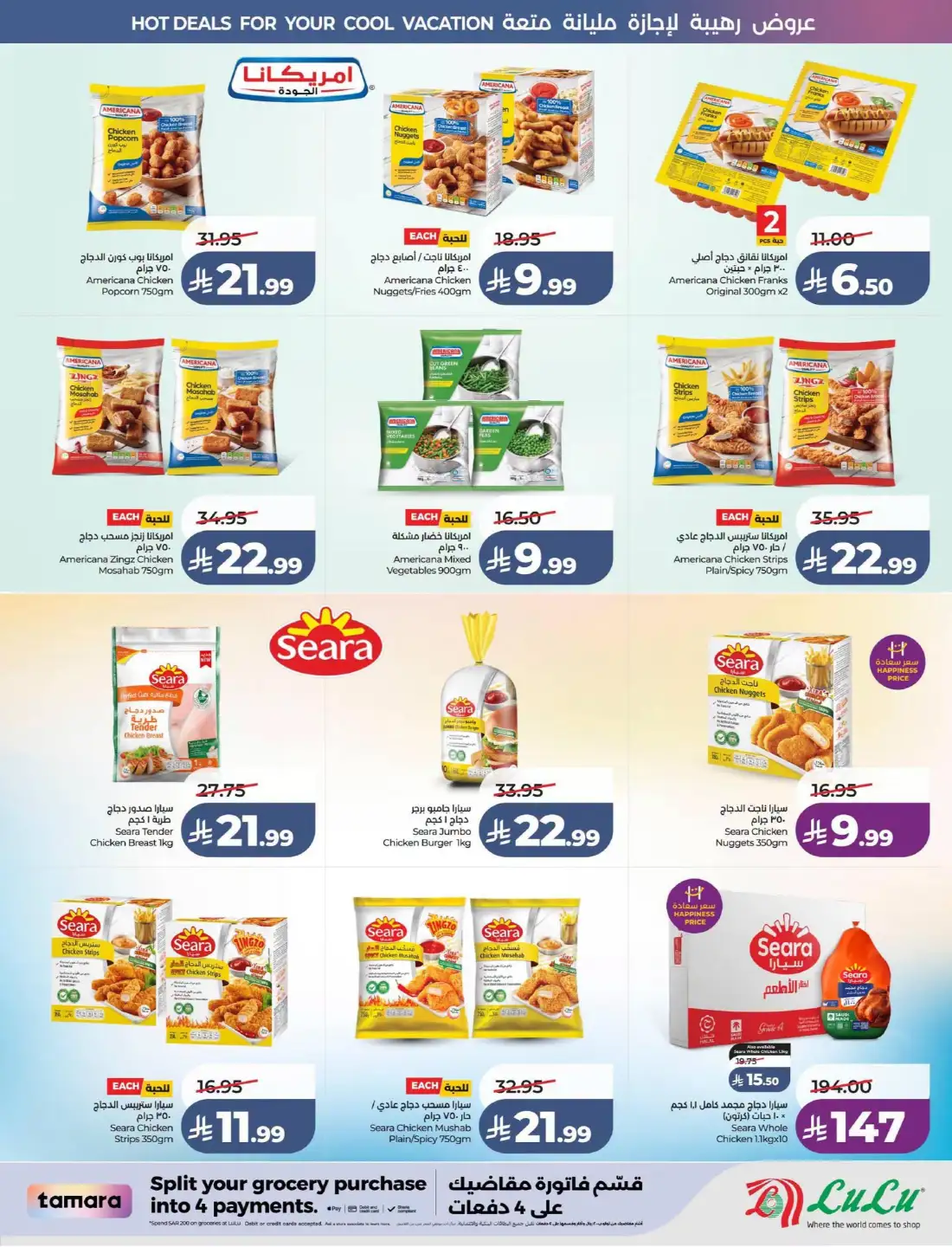 Lulu KSA Great Holiday Sale | Latest Price & Catalogue page 25