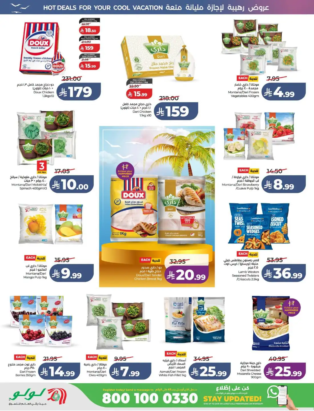 Lulu KSA Great Holiday Sale | Latest Price & Catalogue page 26