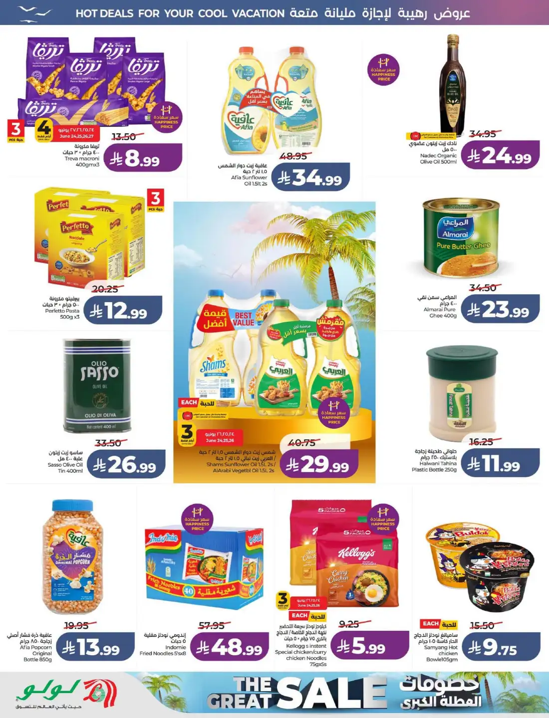 Lulu KSA Great Holiday Sale | Latest Price & Catalogue page 3
