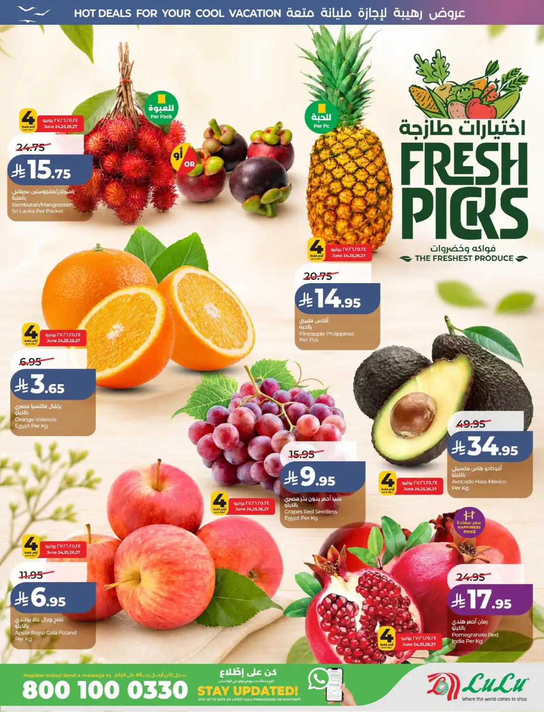 Lulu KSA Great Holiday Sale | Latest Price & Catalogue page 32