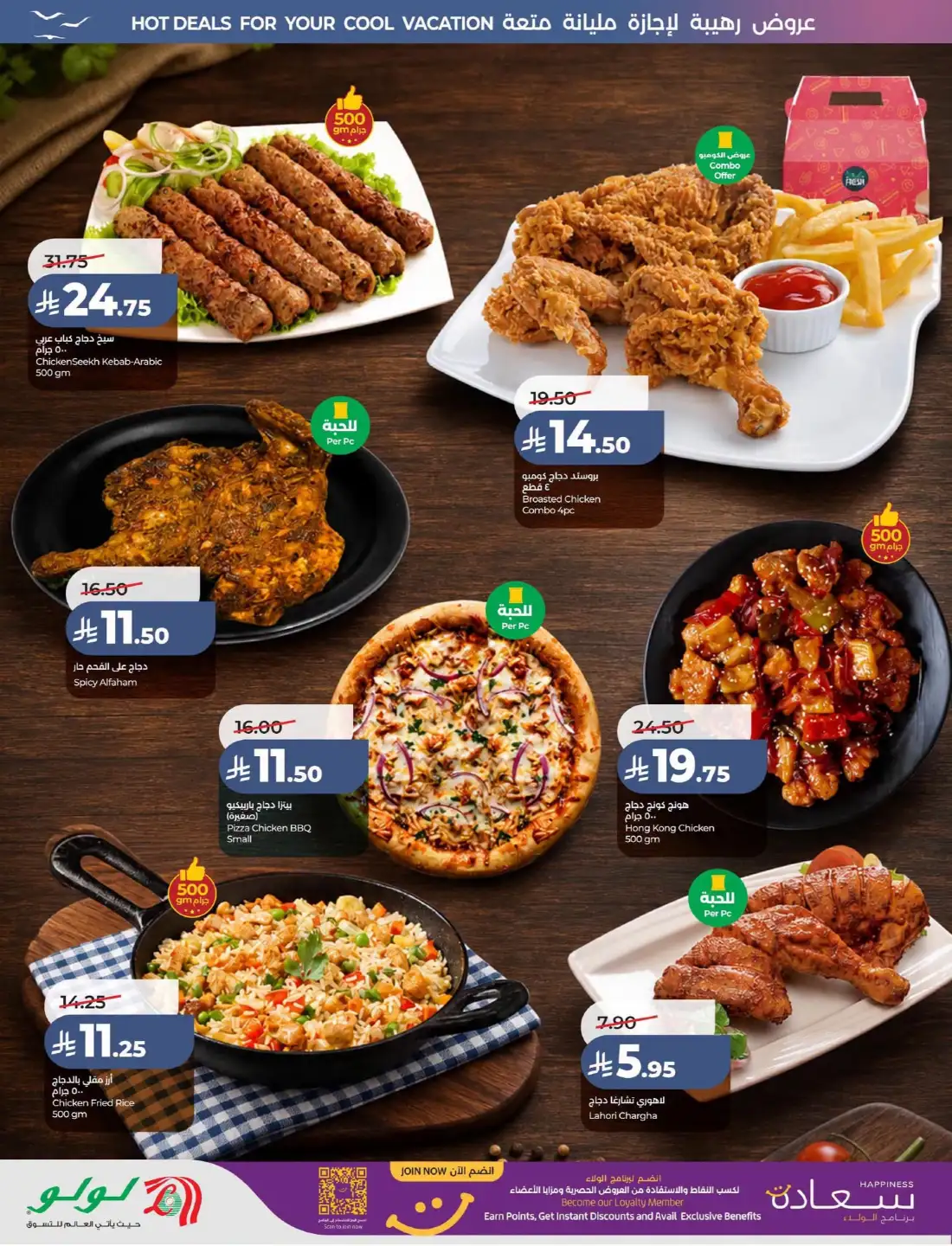 Lulu KSA Great Holiday Sale | Latest Price & Catalogue page 39