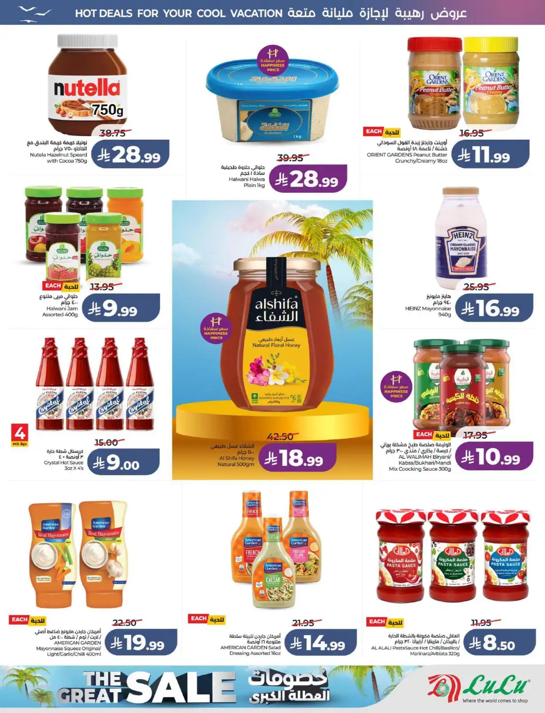Lulu KSA Great Holiday Sale | Latest Price & Catalogue page 4