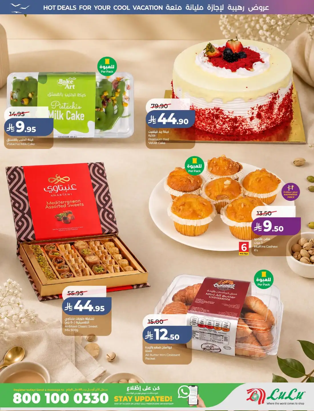 Lulu KSA Great Holiday Sale | Latest Price & Catalogue page 43