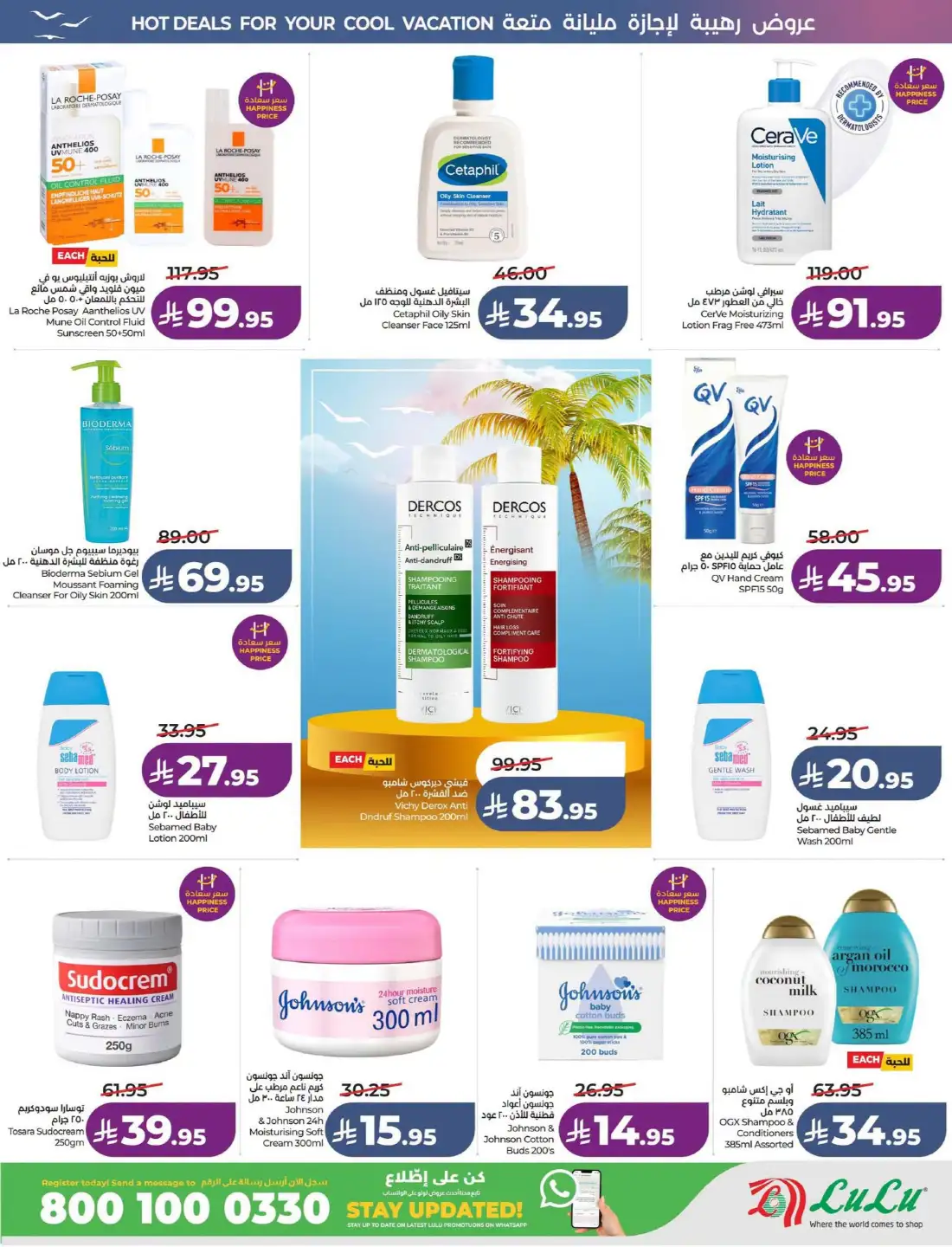 Lulu KSA Great Holiday Sale | Latest Price & Catalogue page 49