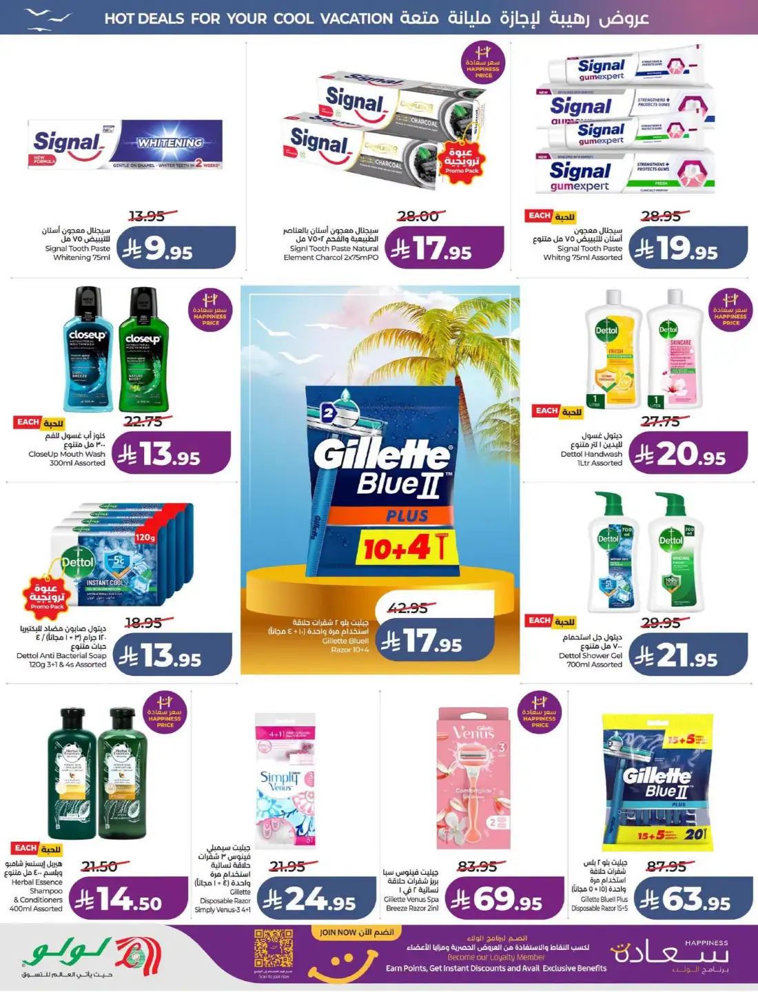 Lulu KSA Great Holiday Sale | Latest Price & Catalogue page 54