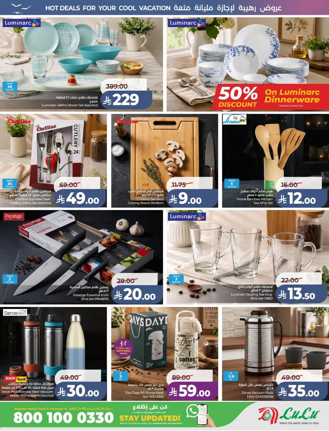 Lulu KSA Great Holiday Sale | Latest Price & Catalogue page 66